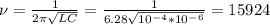 \nu =\frac{1}{2\pi \sqrt{LC} }=\frac{1}{6.28\sqrt{10^-^4*10^-^6} }=15924
