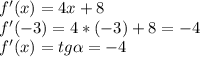 f'(x) = 4x + 8\\f'(-3) = 4*(-3) + 8=-4\\f'(x) = tg \alpha = -4