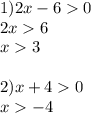 1)2x-60\\2x6\\x3\\\\2)x+40\\x-4