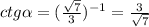 ctg\alpha = (\frac{\sqrt{7} }{3}) ^{-1} = \frac{3}{\sqrt{7} }