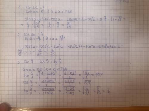 Вычислить: 1. sin2α, если cosα = 3/5 и 0<α<π/2; 2. cos2α, если sinα = -4/5 и π<α<3π/2; 3