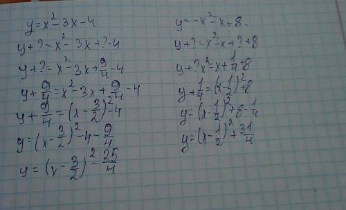 Вычислить площадь фигуры, ограниченную заданными линиями: y=x^2-3x-4 ; y=-x^2-x+8