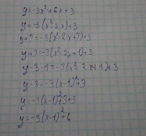 Знайдіть проміжки зростання, спадання та точки екстремуму функції у= –3х²+6х+3