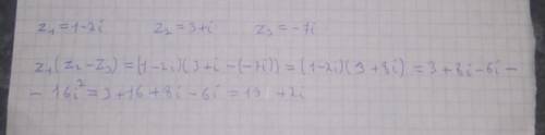 Даны комплексные числа: Z1 = 1-2i, Z2 = 3+i, Z3 = -7i. Вычислите: Z1•(Z2-Z3)? 1.19-2i 2.19+2i 3.19 4