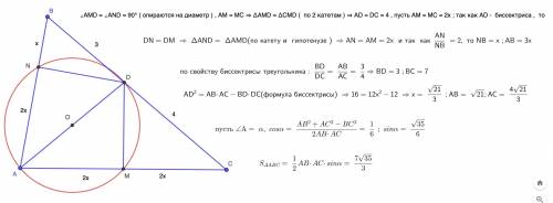 В треугольнике ABC биссектриса угла BAC равна 4. Окружность, построенная на этой биссектрисе как на