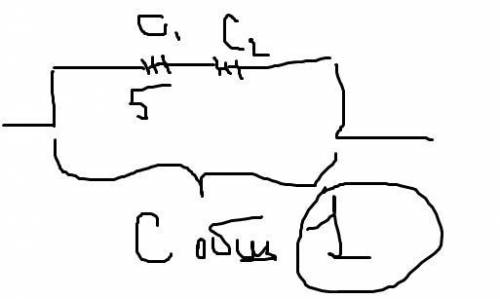 Емкость одного из последовательно соединенных конденсаторов C1=5пФ, а общая емкость Cобщ=1пФ.Найти е
