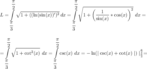 \displaystyle\\L=\int\limits^{\dfrac{\pi}{2} }_{\dfrac{\pi}{3} } {\sqrt{1+((\ln(\sin(x))')^2}} \, dx= \int\limits^{\dfrac{\pi}{2} }_{\dfrac{\pi}{3} } \sqrt{1+\bigg(\frac{1}{\sin(x)}*\cos(x)\bigg)^2 }\ dx=\\\\\\=\int\limits^{\dfrac{\pi}{2} }_{\dfrac{\pi}{3} }\sqrt{1+\cot^2(x)}\ dx=\int\limits^{\dfrac{\pi}{2} }_{\dfrac{\pi}{3} } \csc(x)\ dx=-\ln(\mid\csc(x)+\cot(x) \mid)\mid^{\frac{\pi}{2} }_{\frac{\pi}{3}} =\\\\\\