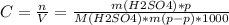 C=\frac{n}{V} =\frac{m(H2SO4)*p}{M(H2SO4)*m(p-p)*1000}