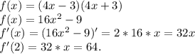 f(x)=(4x-3)(4x+3)\\f(x)=16x^2-9\\f'(x)=(16x^2-9)'=2*16*x=32x\\f'(2)=32*x=64.