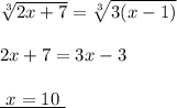 \sqrt[3]{2x+7}=\sqrt[3]{3(x-1)}\\\\2x+7=3x-3\\\\\underline {\ x=10\ }