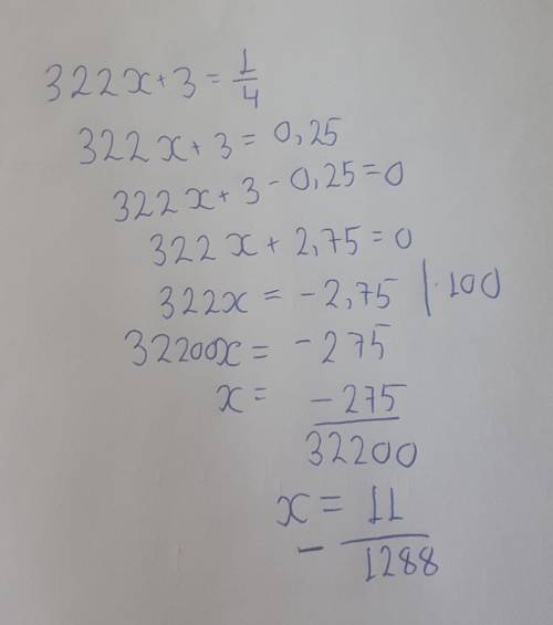 Решите уравнение 322х + 3 = 1/4.​