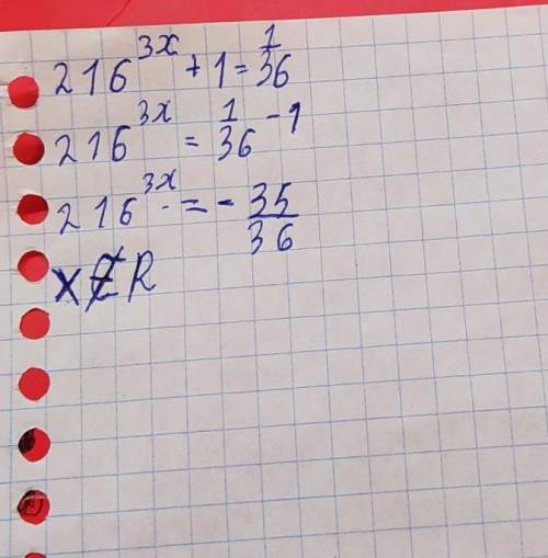 216^3x + 1 = 1/36. Решите уравнение