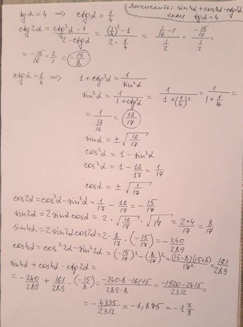 Вычислить sin4α+cos4α·ctg2α, если tgα=4.