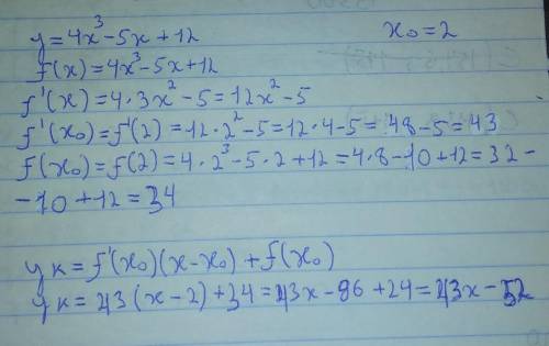 Записать уравнение касательной к графику функции у=4х^3-5х+12 в точке х0=2
