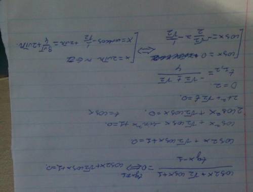 Решите уравнение: cos2x+√2cosx+1/tgx-1=0