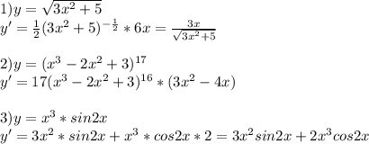 1)y=\sqrt{3x^2+5}\\ y'=\frac{1}{2}(3x^2+5)^{-\frac{1}{2}}*6x=\frac{3x}{\sqrt{3x^2+5} }\\ \\2)y=(x^3-2x^2+3)^{17}\\y'=17(x^3-2x^2+3)^{16}*(3x^2-4x)\\\\3)y=x^3*sin2x\\y'=3x^2*sin2x+x^3*cos2x*2=3x^2sin2x+2x^3cos2x