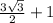 \frac{3\sqrt{3} }{2}+1