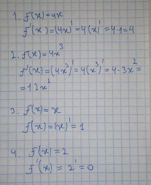 1.f(x)=4x 2.f(x)=4x^3 3.f(x)=x 4.f(x)=2 Найти производную