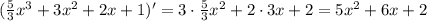 (\frac{5}{3}x^3 + 3x^2 + 2x + 1)^\prime = 3\cdot \frac{5}{3}x^2 + 2\cdot 3 x + 2 = 5x^2 + 6x + 2