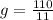 g = \frac{110}{11}