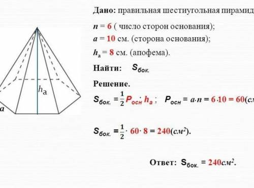 В правильной треугольной пирамиде сторона основания 5см, боковое ребро 10см. Найти высоту, площадь п