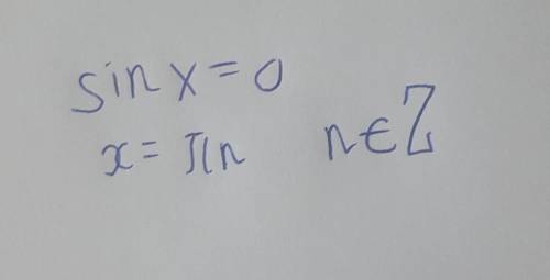 Найдите корень уравнения sin x=0