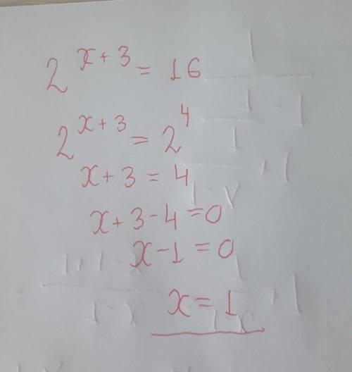 2^х+3=16 Найти корень уравнения