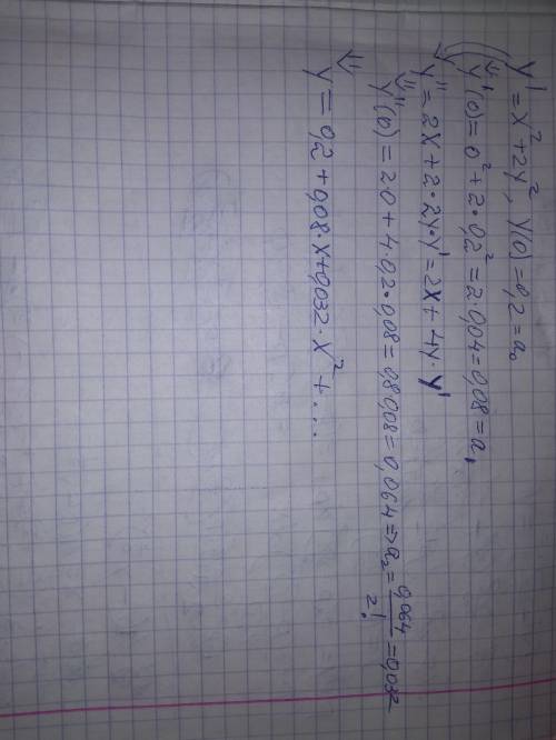 найти разложение в степенной ряд по степеням х решения дифференциального уравнения(записать три перв