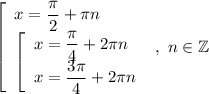 \left[\begin{array}{l} x=\dfrac{\pi}{2}+\pi n \\ \left[\begin{array}{l} x=\dfrac{\pi }{4}+2\pi n \\ x=\dfrac{3\pi }{4}+2\pi n \end{array}\end{array},\ n\in\mathbb{Z}