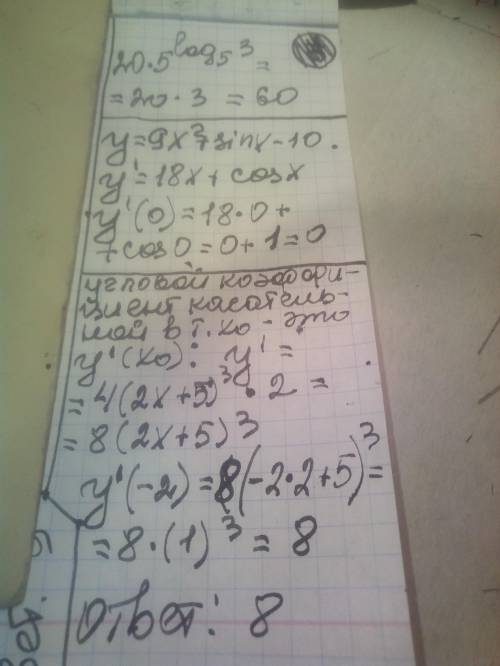 Найдите значение выражения x^-7 * x^-3 / х^-11 при х=9 Найдите значение выражения 20 ∙ 5^log5⁡^3 Най