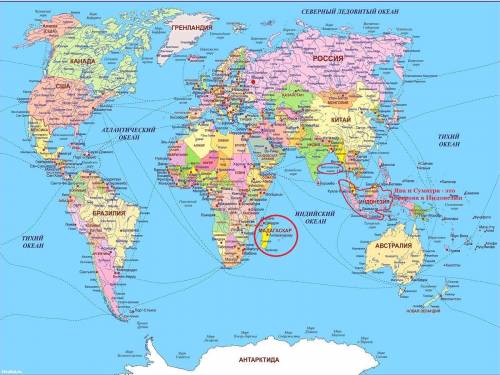 Найдите на политической карте о. Суматра о. Ява Мадагаскар и бенгальский залив Ребята а ещё ответьте
