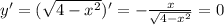 y'= (\sqrt{4-x^{2} } )' = -\frac{x}{\sqrt{4-x^{2} } } = 0