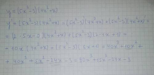 Найти производную. у=(5 x∧2−3 ) (4 x∧2+х )