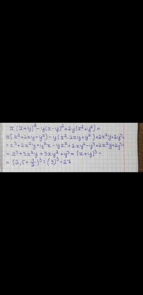 Упростите выражениеи найдите его значение при x=2,5 y=1/2 x(x+y)^2-y(x-y)^2+2y(x^2+y^2)
