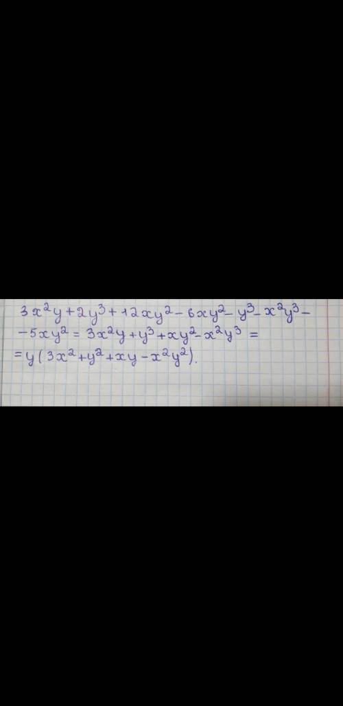 Приведите подобные члены многочлена: 3x^2y+2y^3+12xy^2-6xy^2-y^3-x^2y^3-5xy^2​
