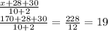 \frac{x+28+30}{10+2}\\\frac{170+28+30}{10+2}=\frac{228}{12}=19 \\\\
