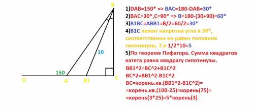 В треугольнике ABC внешний угол при вершине А равен 150* , угол с =90* BB1-биссектриса угла B, BB1=1