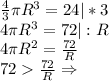 \frac{4}{3}\pi R^3=24|*3\\4\pi R^3=72 |:R\\4\pi R^2=\frac{72}{R} \\72\frac{72}{R} \Rightarrow