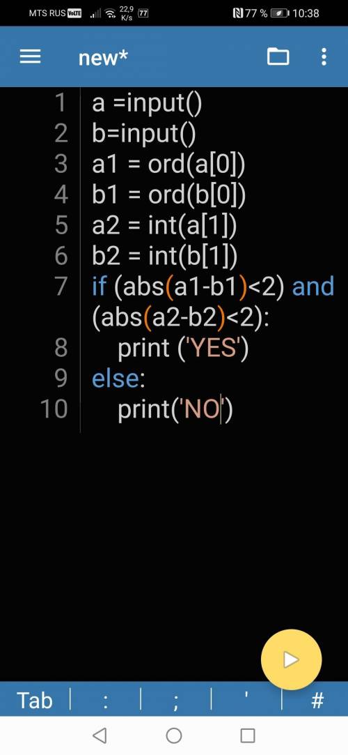 Язык программирования - Python Шахматный король ходит по горизонтали, вертикали и диагонали, но толь