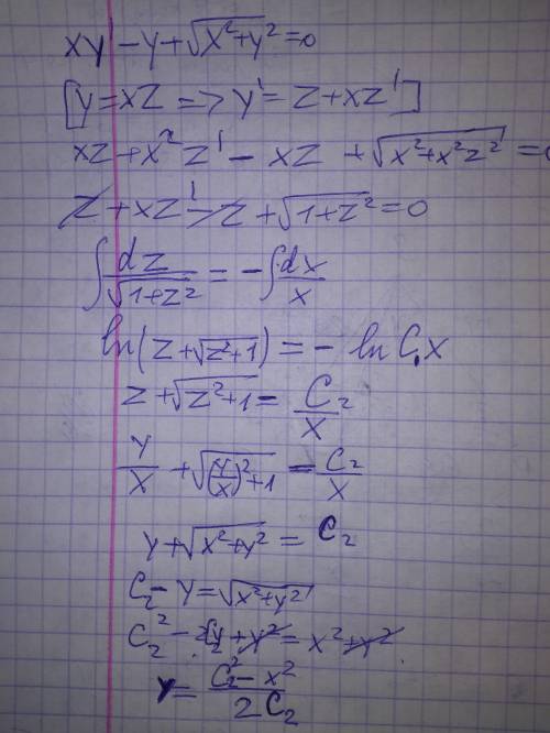 Найти решение однородного дифференциального уравнения первого порядка xy'-y+sqrt(x^2+y^2)=0 sqrt- кв