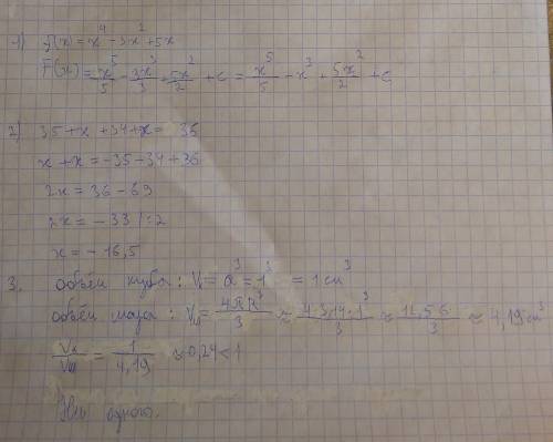 решить 1. Найти общий вид первообразной. f(x) = х4 – 3 х2 + 5 х 2. Решите уравнение. 35+х + 34+х = 3