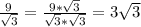 \frac{9}{\sqrt{3} } =\frac{9*\sqrt{3} }{\sqrt{3} *\sqrt{3} } =3\sqrt{3}