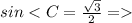 sin<C=\frac{\sqrt{3}}{2} =