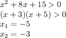 x^{2} +8x+150\\(x+3)(x+5)0\\x_{1}=-5\\ x_{2}=-3
