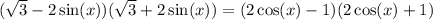 (\sqrt{3} - 2\sin(x))(\sqrt{3} + 2\sin(x)) = (2\cos(x) - 1)(2\cos(x) + 1)