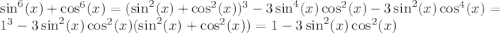 \sin^6(x) + \cos^6(x) = (\sin^2(x) + \cos^2(x))^3 - 3\sin^4(x)\cos^2(x) - 3\sin^2(x)\cos^4(x) = 1^3 - 3\sin^2(x)\cos^2(x)(\sin^2(x)+\cos^2(x)) = 1 - 3\sin^2(x)\cos^2(x)