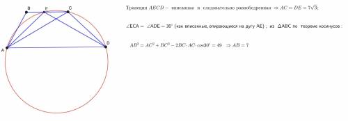 Задача по геометрии с трапецией и окружностью. 9 класс