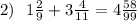 2) ~~1\frac{2}{9}+3\frac{4}{11}=4\frac{58}{99}