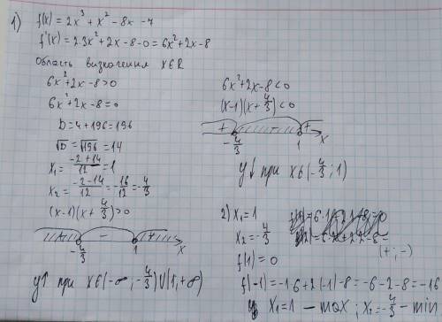 Исследуйте функцию f(x)=〖2x〗^3+x^2-8x-7 на монотонность и экстремумы.