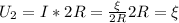 U_2=I*2R=\frac{\xi }{2R}2R =\xi